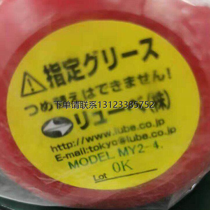询价MY2-4 LUBE 日本原装进口住友电动注塑机润滑脂 MY2-4