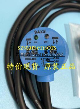 询价原装正品台湾BAKS BRG-40N光电开关询价议价