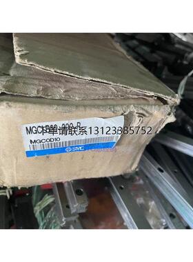 询价全新原装SMC导杆气缸MGCLB20-200-R询价