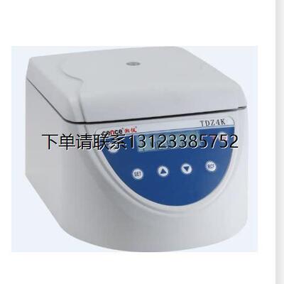 询价TDZ4K低速台式离心机
