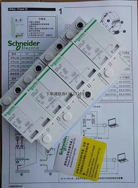 询价施耐德iPRD1 15R 1P+N电涌保护器A9L615501一级浪涌防雷