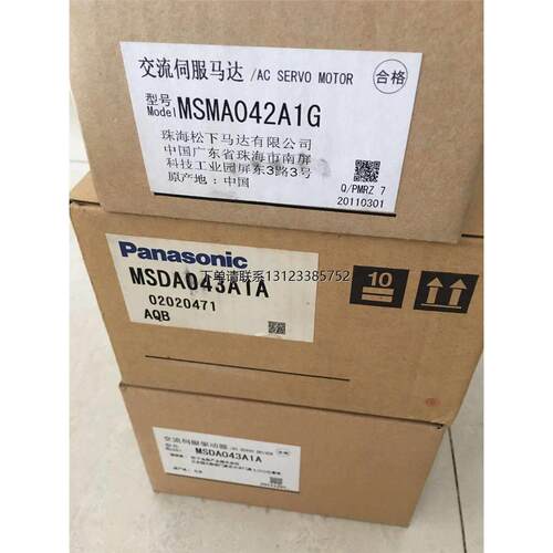 询价伺服驱动器MSDA0132
