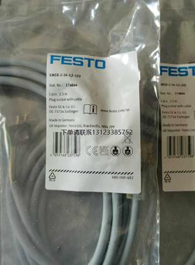 询价FESTO KMEB-2-24-2.5-LED 174844 带电缆插座 询价