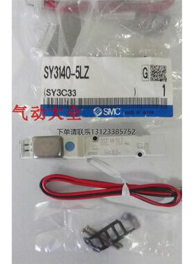 询价询价全新原装正品SMC电磁阀SY3140R-6G SY3140R-6GD SY3140R-