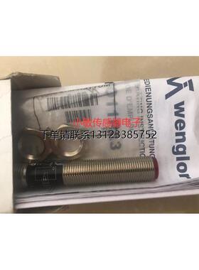 询价德国Wenglov威格勒 YO11PA3漫反射感测器全新原装进口产品