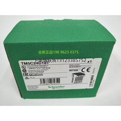 询价施耐德TM5C24D18TPL