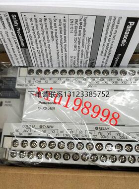 询价全新原装正品松下AFPX0L14R L30R L40R L40MR L60R L60MR 询
