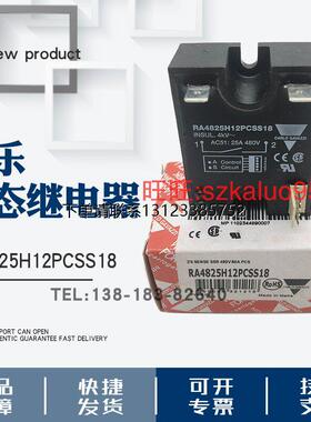 询价佳乐carlogavazzi固态继电器RA4825H12PC  RA4825H12PCSS18