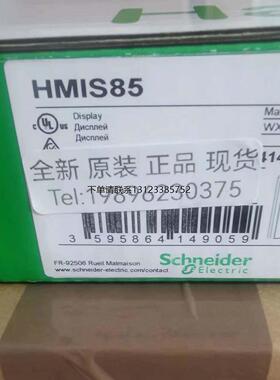 询价Schneider施耐德5.7英寸触摸显示屏   HMIS85  全新原装正品