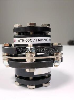 询价全新 台湾TSD联轴器  WTM-03C   孔径 15*15   15*25