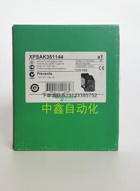 询价XPSAK371144/XPSAK371144P原装进口安全继电器XPS-AK询价询价