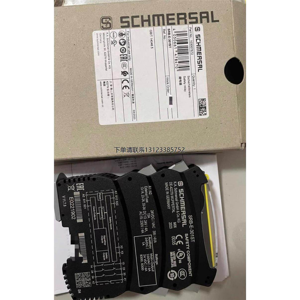 询价SCHMERSAL安全继电器