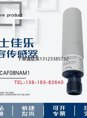 询价佳乐光电开关CA18CAF08NAM1 CAN12PAM1 CLF08TC CLN12PA HLN1