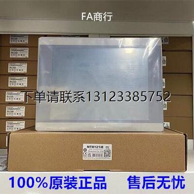 询价包邮威纶通12寸触控