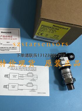 询价霍尼韦尔honeywell压力传感器P8000A0016G替代P7620A1016询价