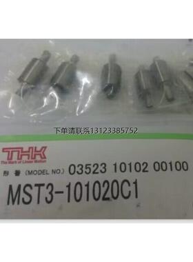 询价24-13130轴承MST-102020C1
