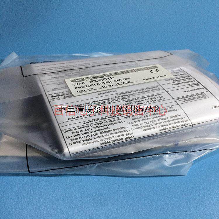 询价神视FX-301P光纤放大器PNP数显询价