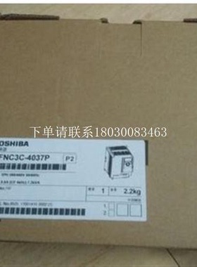询价东芝变频器 VFNC3S-2004PL 0.4KW 单相220V 全新原装正品