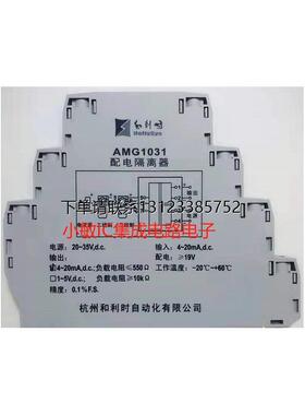 询价和利时安全栅AMG1031 AMG1041 AMG1051D AMG1051H AM1031EX询