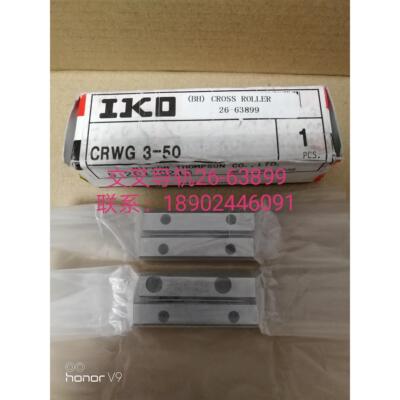 询价26-63899交叉导轨I