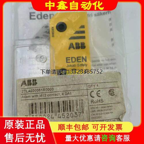 询价abb安全感测器M12-3B