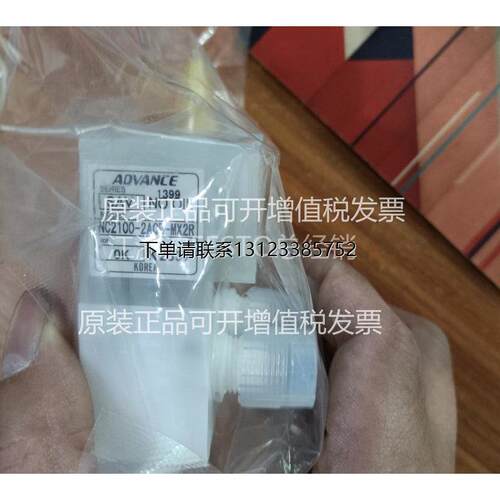 询价原装进口正品ADVANCE