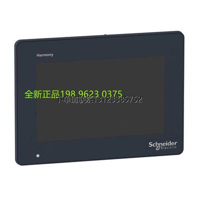 询价施耐德触控屏幕HMIDT