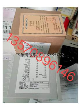 询价特价  CHINO温控器CP3703E00N-00A/CP37030S00-10A/CP37030S0