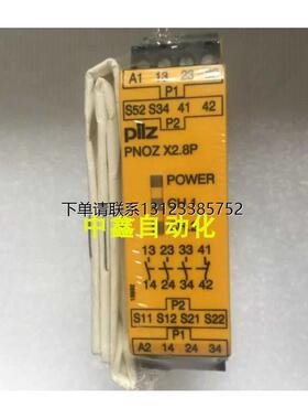 询价PILZ皮尔兹安全继电器PNOZ X2.8P货号777302/787302
