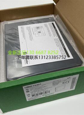 询价施耐德触控屏幕HMIST6500 10寸宽屏1024x600触控屏幕全新原装