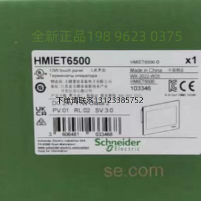 询价施耐德触摸屏HMIET64