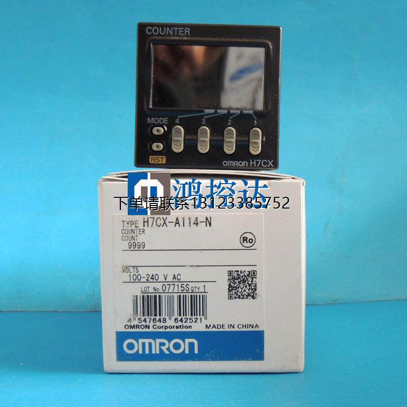 询价全新原装欧姆龙OMRON计数器H7CX-A114-N AC220V