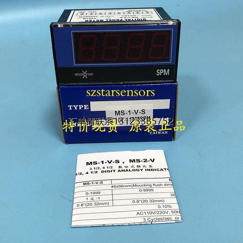 询价原装正品台湾月星MOONSTAR电压表MS-1-V-S DC10V 1000SPM询价