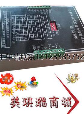 询价SL-03F08M三相反应式驱动器 DL-03F05M，DL-03F08M 220V反应