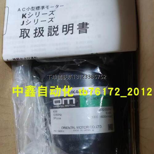 询价东方电机2GN9KF4R5-