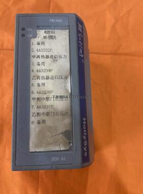 询价和利时程式设计控制器FM161-48/FM161D-48/FM171A/FM171B/FM1