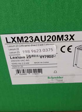 询价施耐德驱动器LXM23AU04M3XLXM23AU07M3XLXM23AU10M3XLXM23DU2