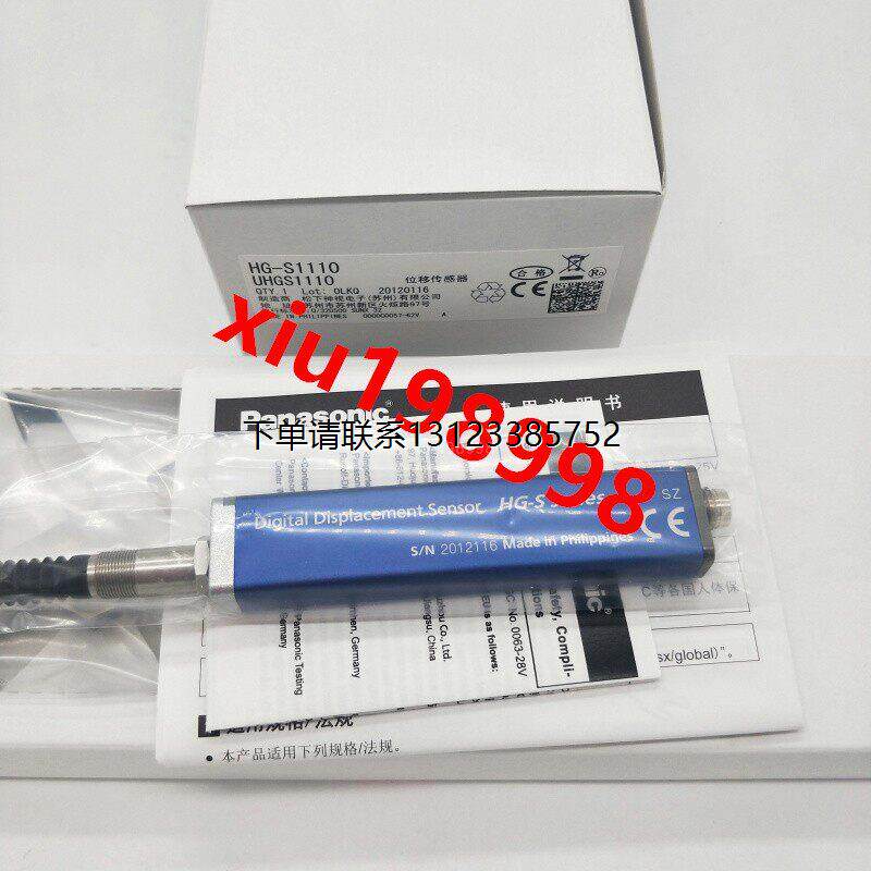 询价HG-S1110  HG-S1010 日本松下位移感测器检测头 全新原装正品