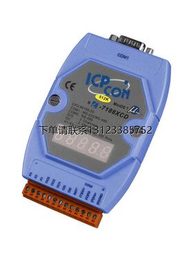 询价I-7188XC/512/RTC CPU:80188 20MHz 支持I/O扩展的I-7188控制