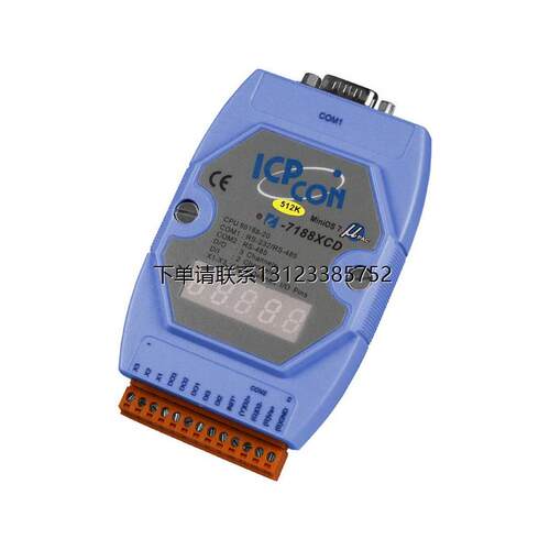 询价I-7188XC/512/RTCCP