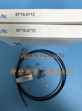 询价原装正品台湾意得iTest光纤线SFTS-57TZ光纤传感器询价议价