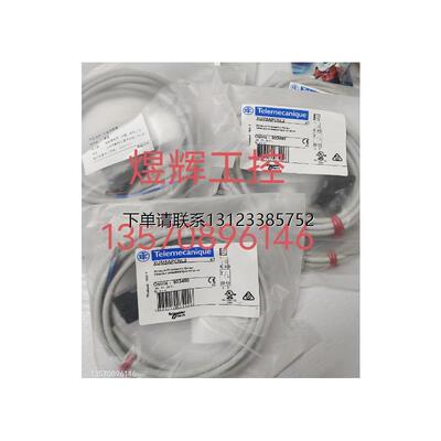 询价特价施耐德光电开关