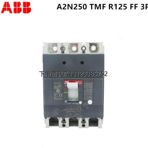 询价ABB全新正品塑壳断