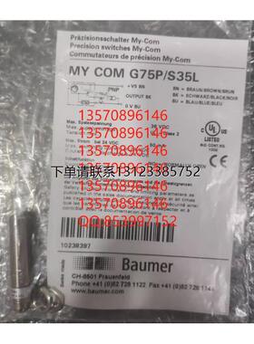 询价特价   Baumer 堡盟 接近开关 IGYX 12N17B3/L,IGYX 12P17B3/