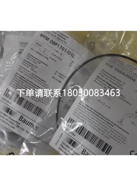 询价现货Baumer堡盟全新传感器FUE050A2004 IFFM08P1701/O1L
