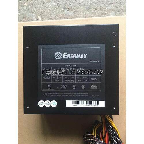 询价安耐美ENERMAXP5SKW