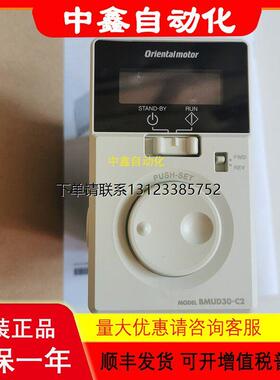 询价东方VEXTA闭环电机驱动器调速器BMUD120-C2 BMUD30-C BMUD120