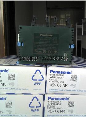 询价松下plc AFP02543-F 可程式设计控制器FP0-C32T-F  询价