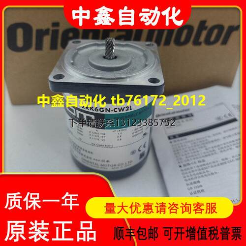 询价东方电机2RK6GN-CW2L