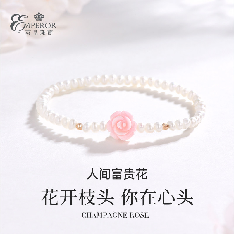 英皇珠宝18K金天然淡水珍珠手链玫瑰手串首饰送女友礼物740383